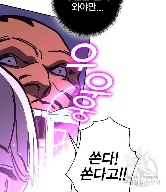 엑스애쉬 93화 154