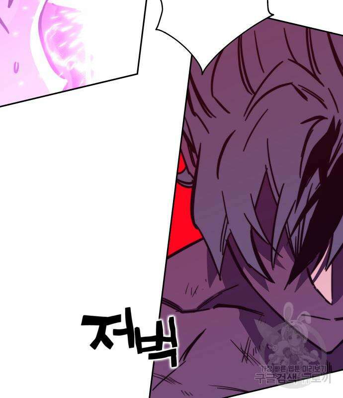 엑스애쉬 93화 155