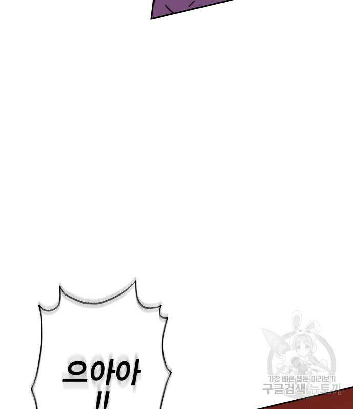 엑스애쉬 93화 156