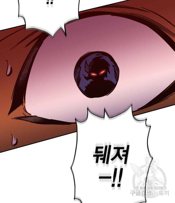 엑스애쉬 93화 157