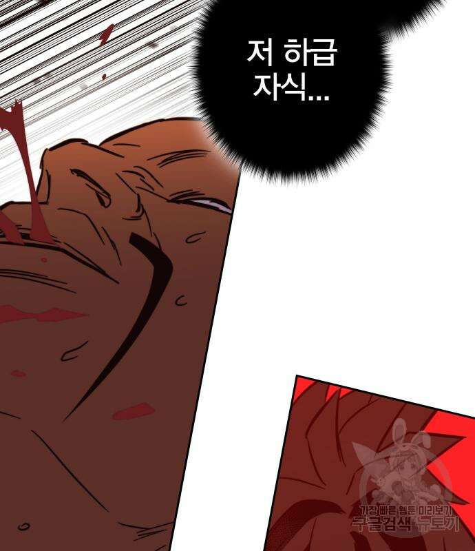 엑스애쉬 93화 164