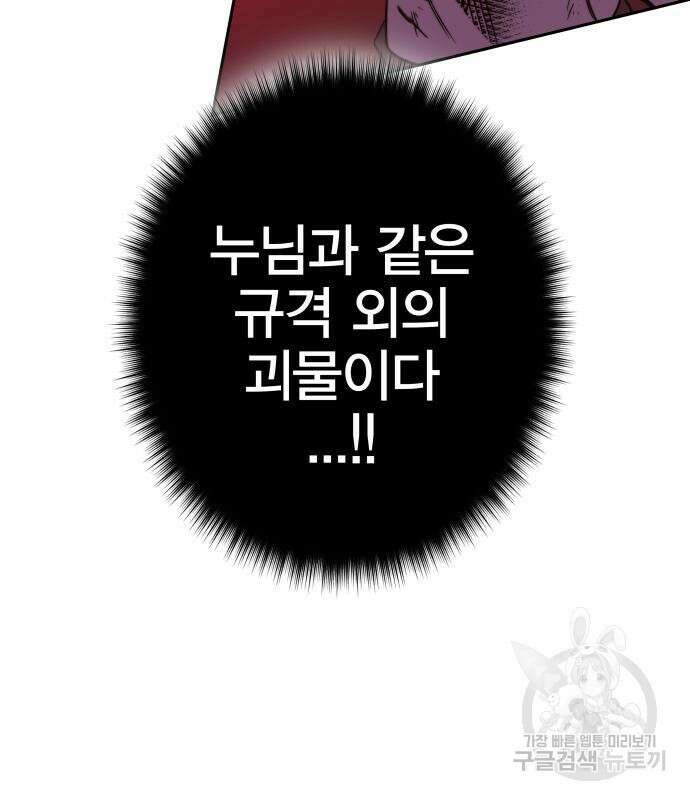 엑스애쉬 93화 166