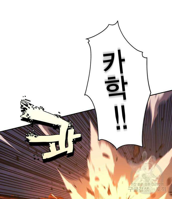 엑스애쉬 93화 167