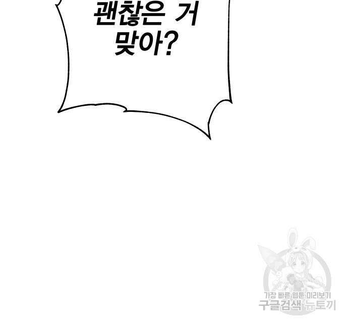 엑스애쉬 93화 173