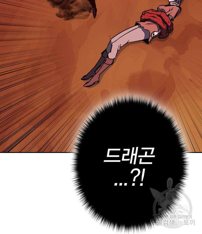 엑스애쉬 93화 177