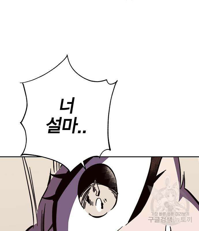 엑스애쉬 93화 178