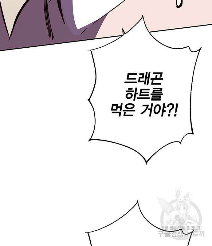 엑스애쉬 93화 179