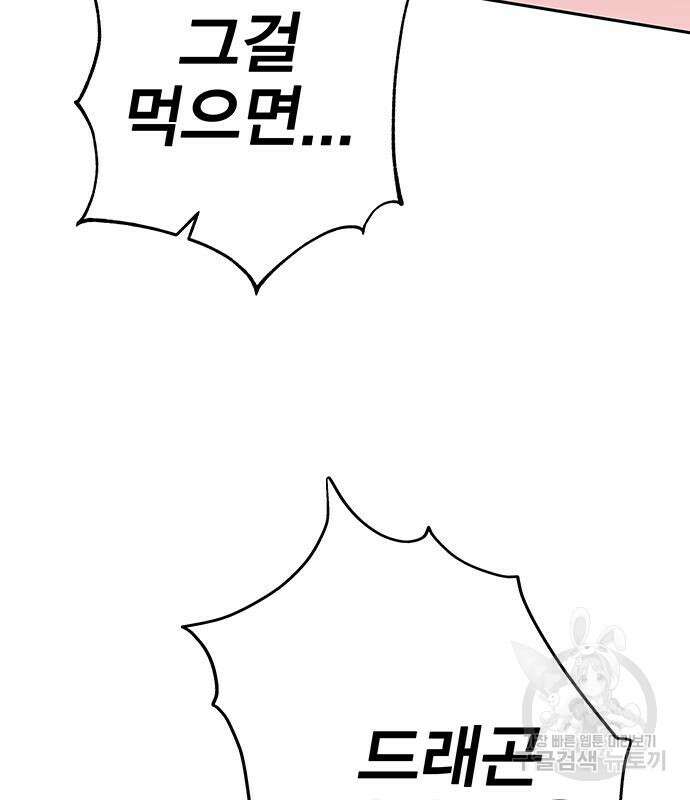 엑스애쉬 93화 181