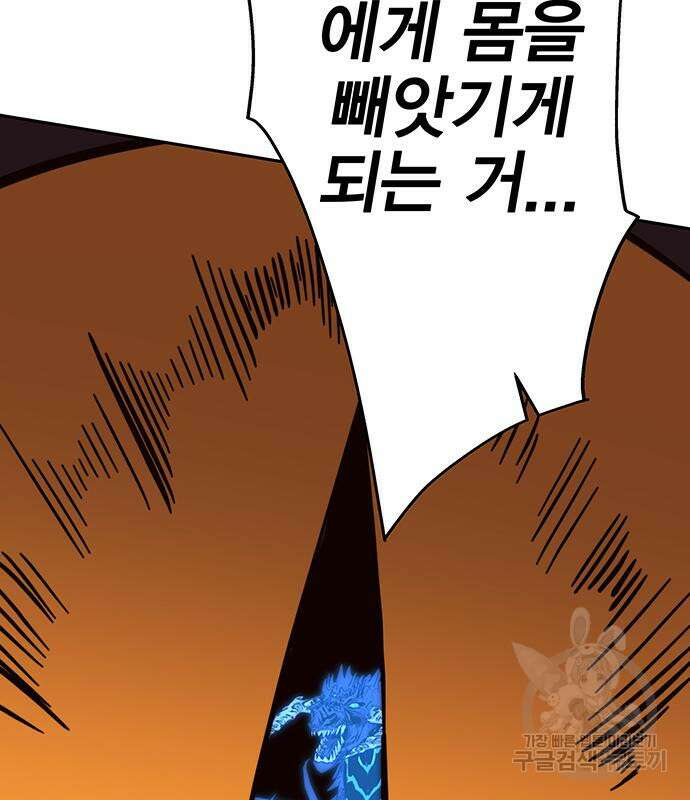 엑스애쉬 93화 182