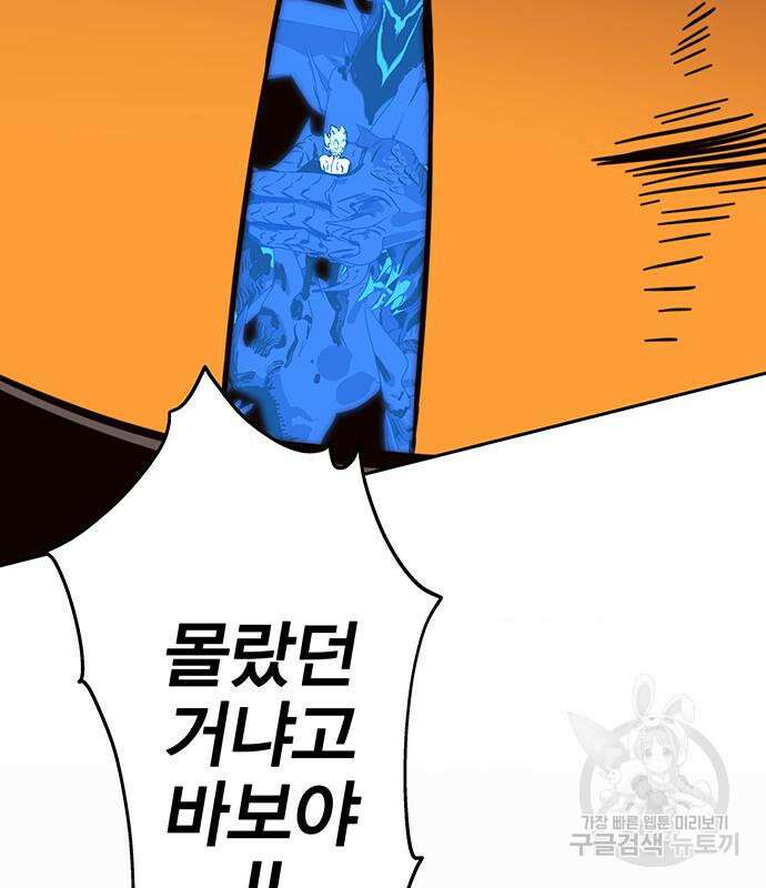 엑스애쉬 93화 183