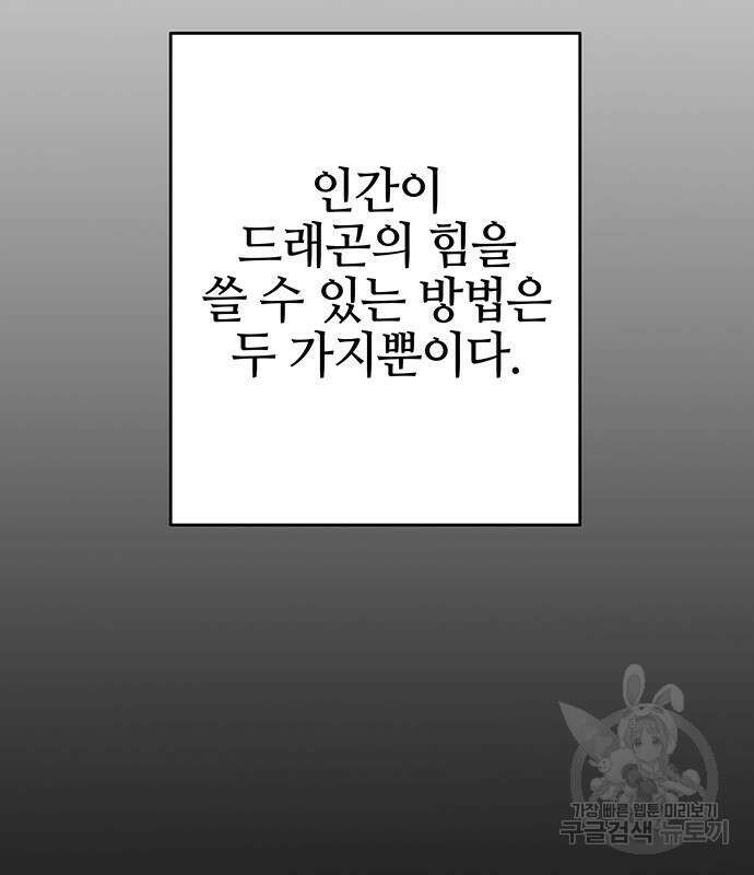 엑스애쉬 93화 185