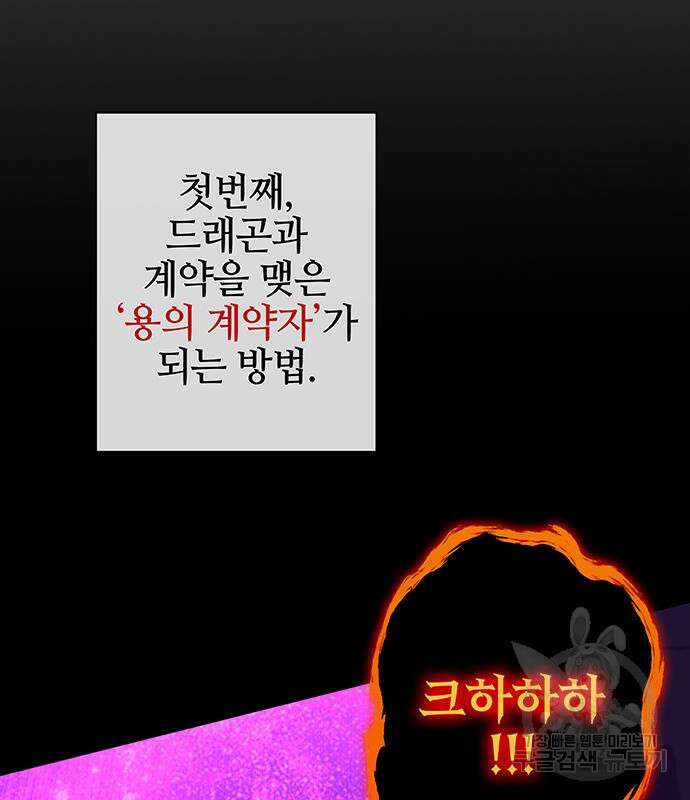 엑스애쉬 93화 186