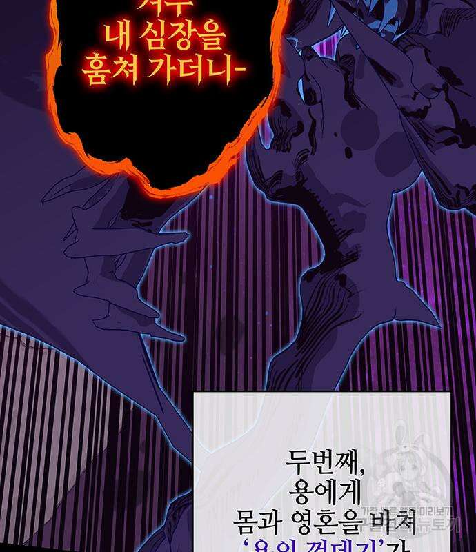 엑스애쉬 93화 188