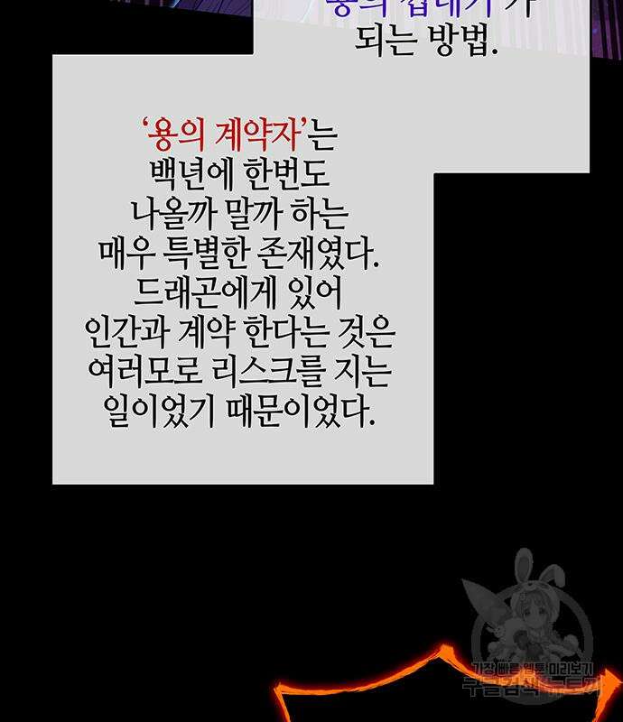 엑스애쉬 93화 189