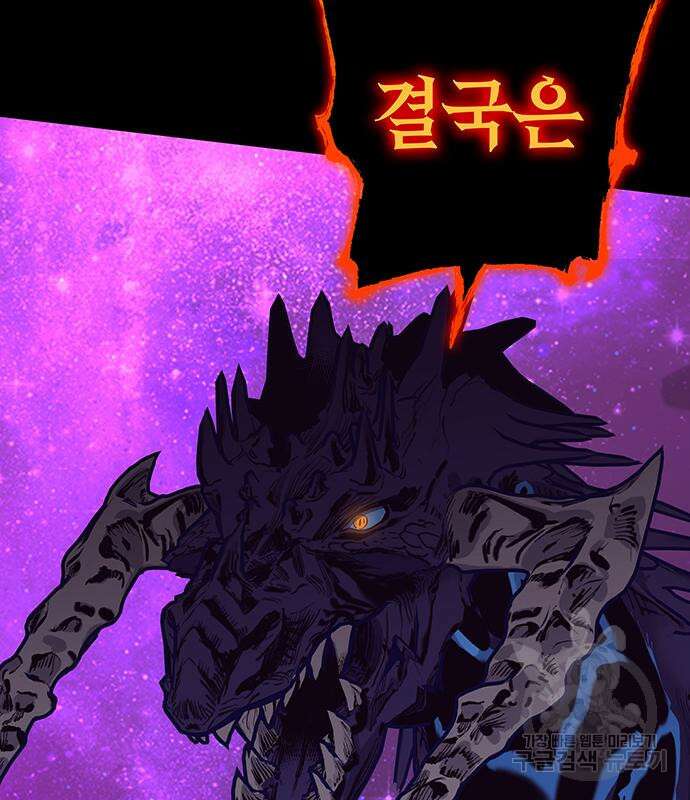 엑스애쉬 93화 190