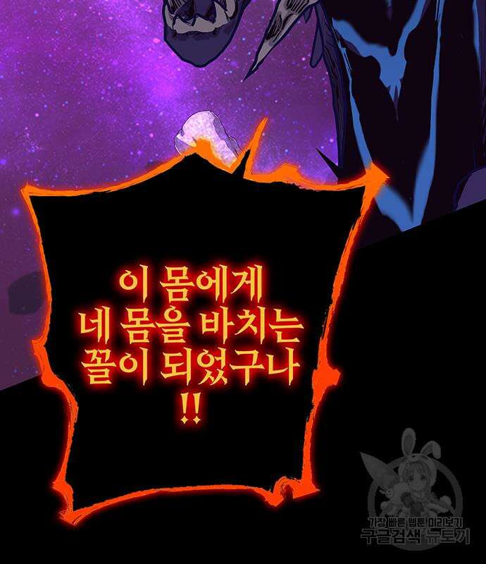 엑스애쉬 93화 191