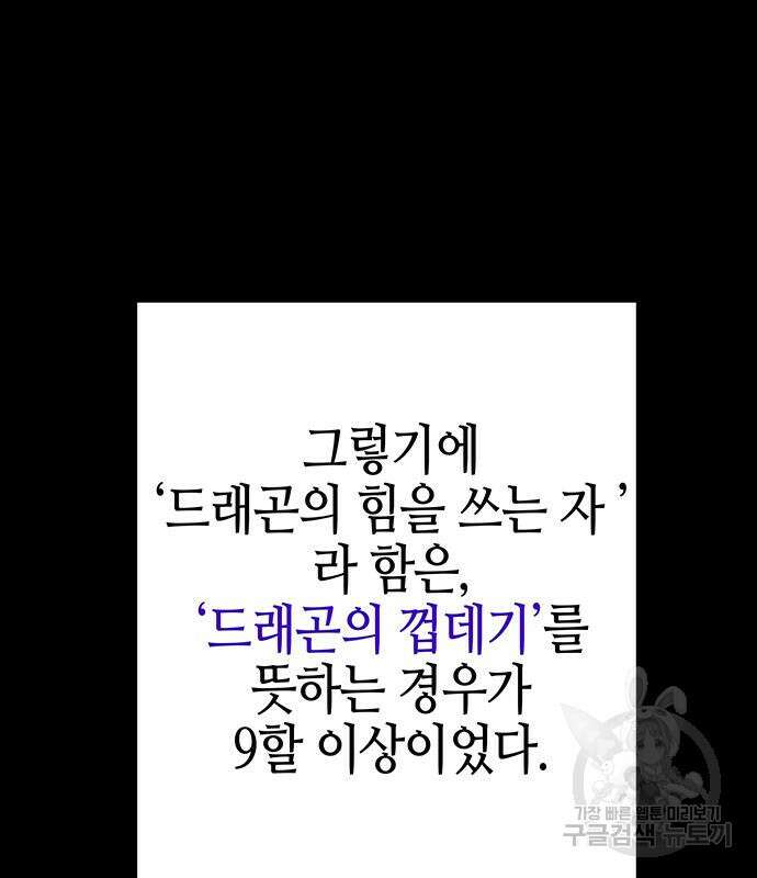 엑스애쉬 93화 192