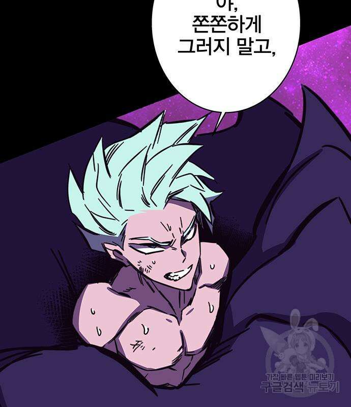 엑스애쉬 93화 194