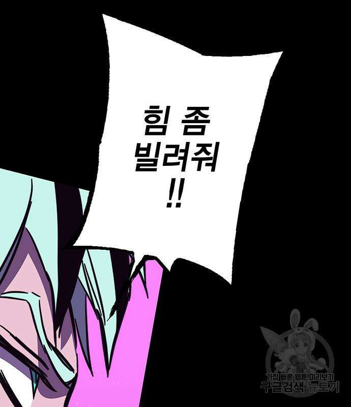 엑스애쉬 93화 196