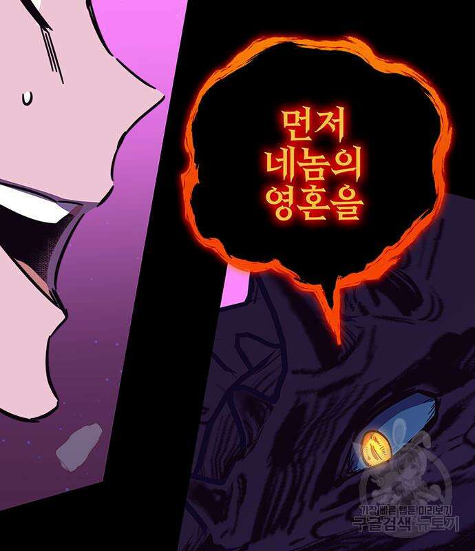 엑스애쉬 93화 197