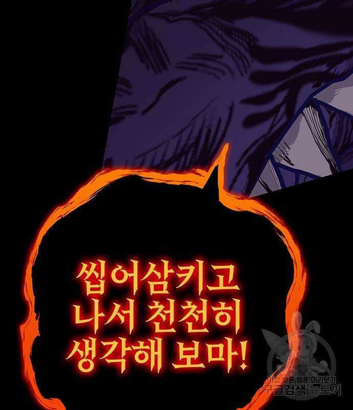 엑스애쉬 93화 198