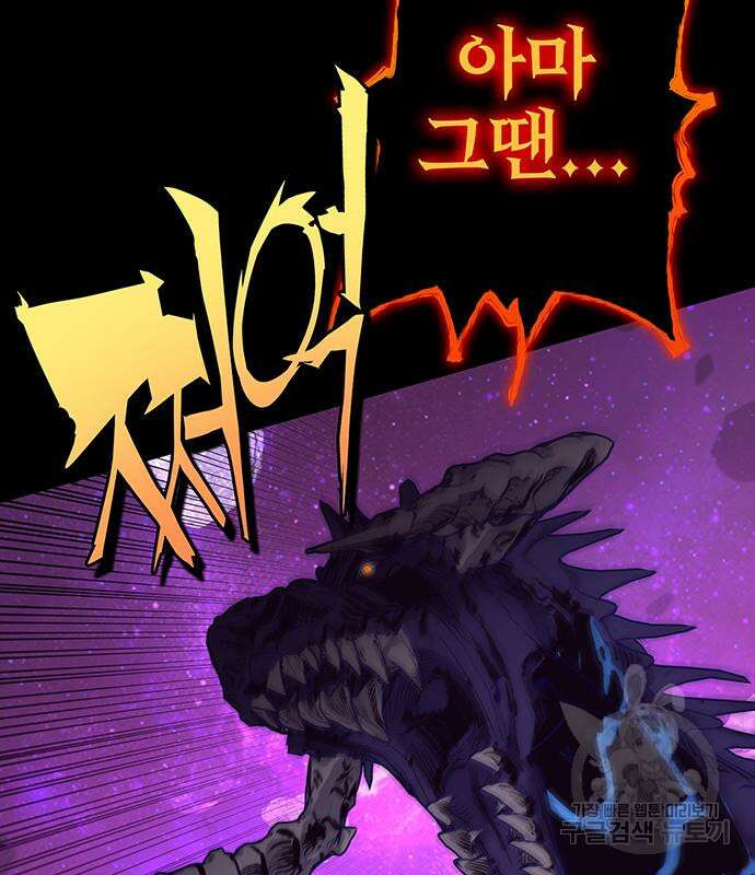 엑스애쉬 93화 200