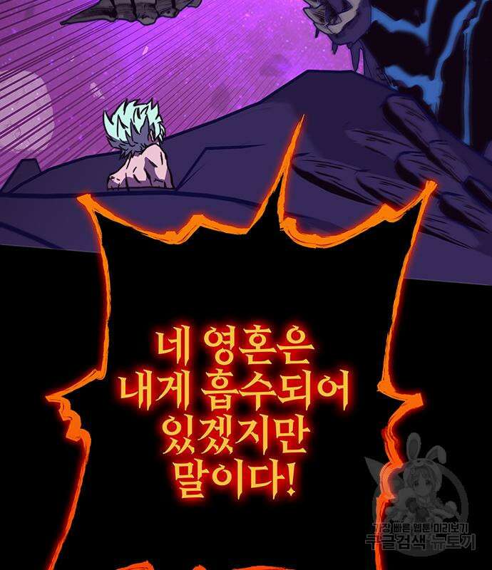 엑스애쉬 93화 201