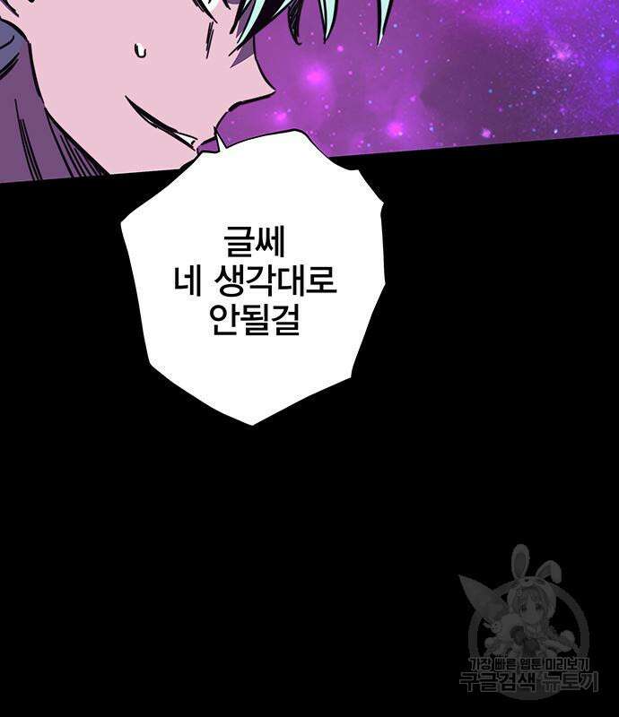 엑스애쉬 93화 203