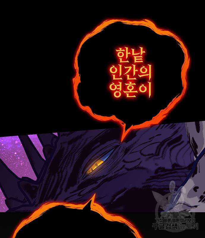 엑스애쉬 93화 204