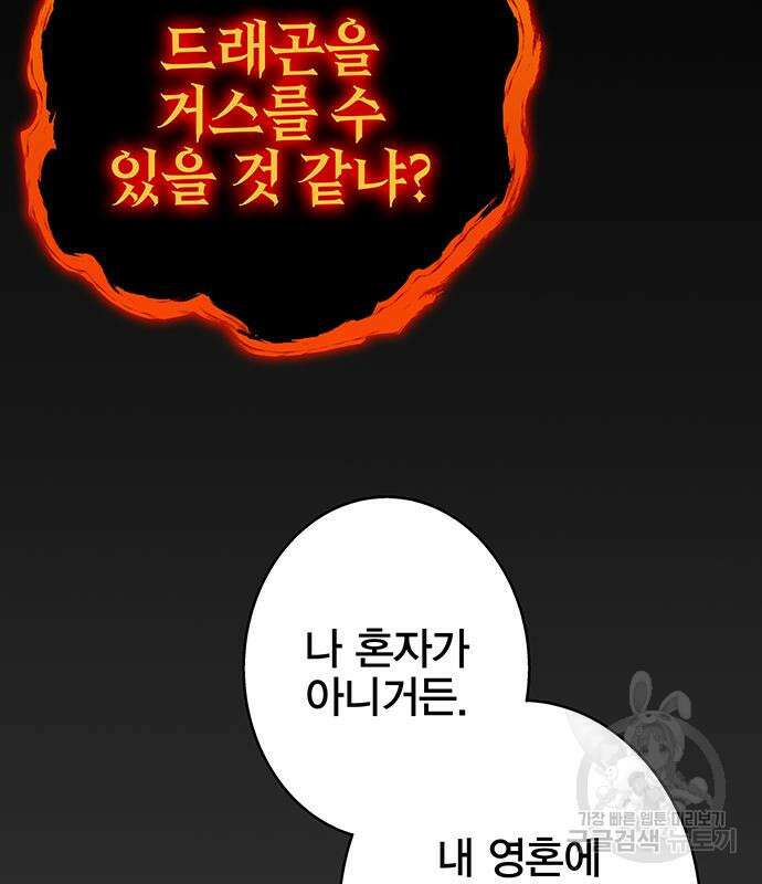 엑스애쉬 93화 205