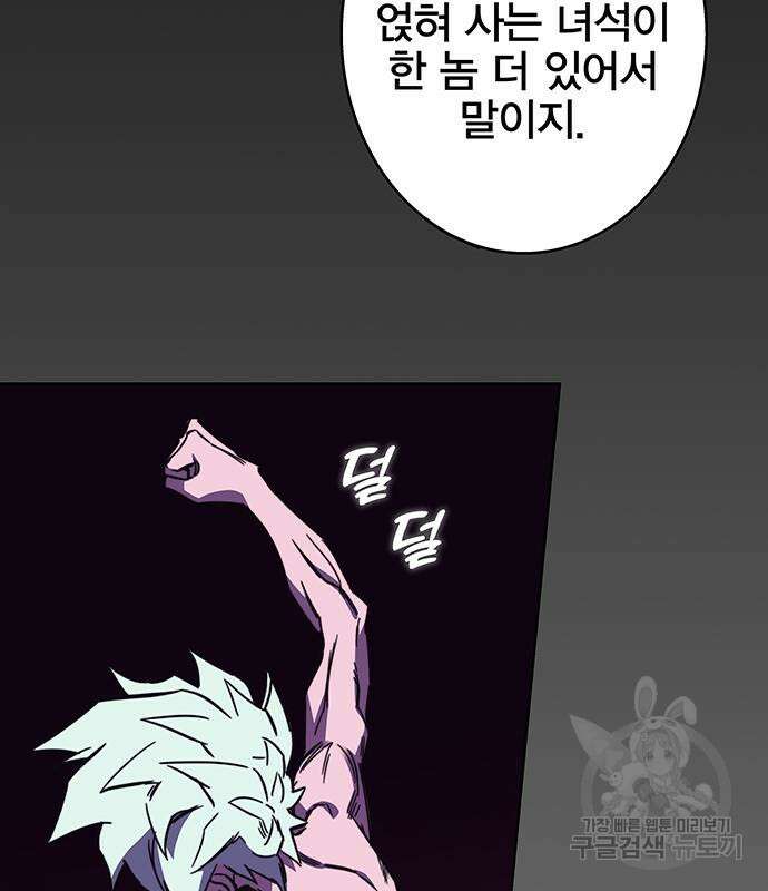 엑스애쉬 93화 206