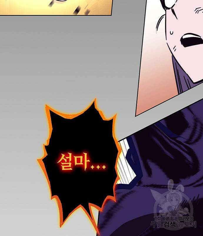엑스애쉬 93화 208