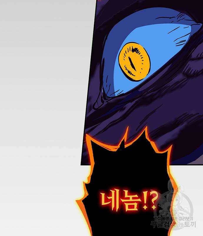 엑스애쉬 93화 209