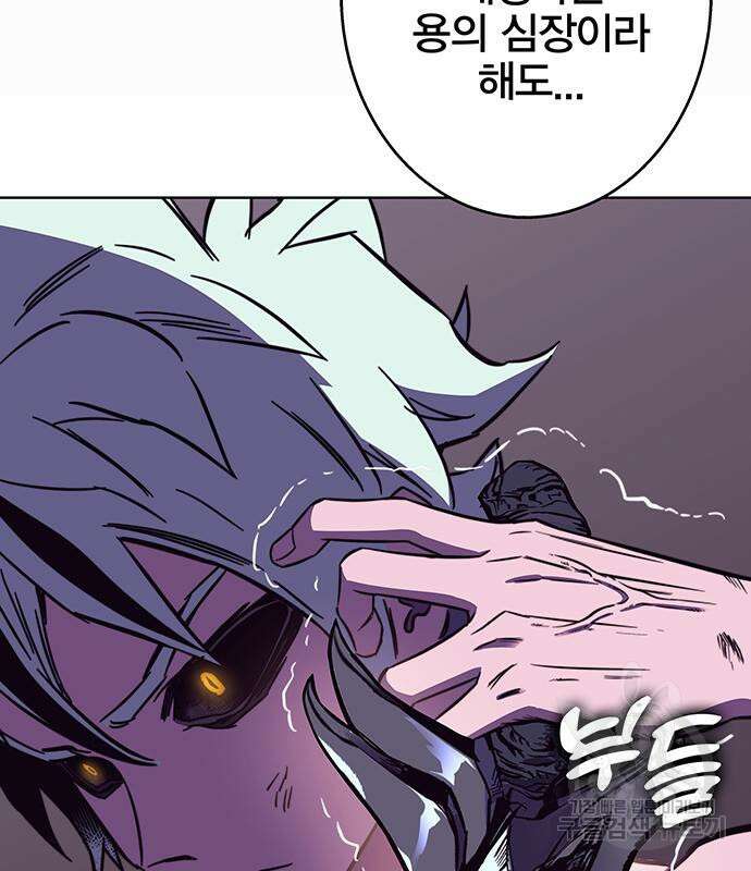 엑스애쉬 93화 211