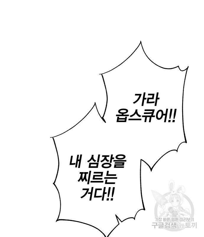 엑스애쉬 93화 214