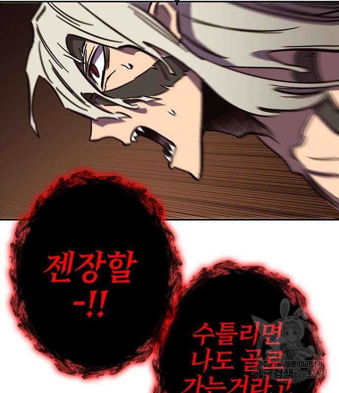 엑스애쉬 93화 215