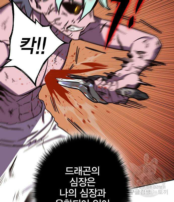 엑스애쉬 93화 217