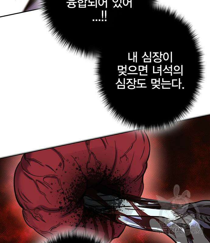 엑스애쉬 93화 218