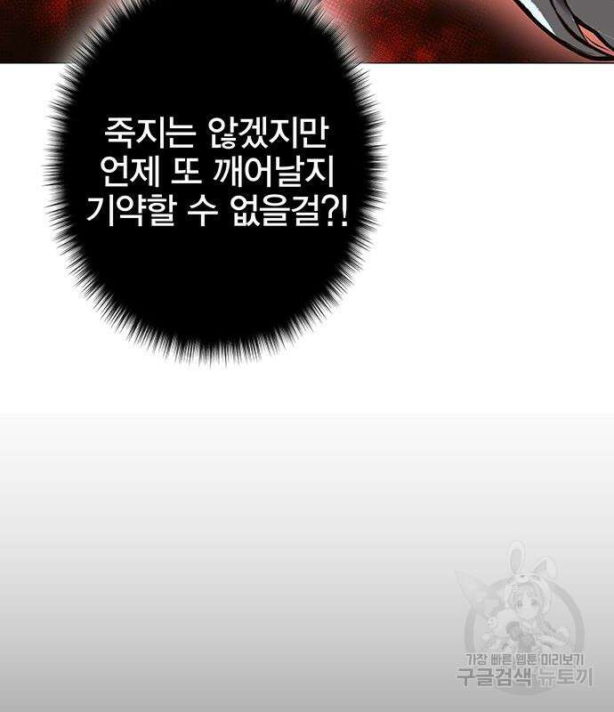 엑스애쉬 93화 219