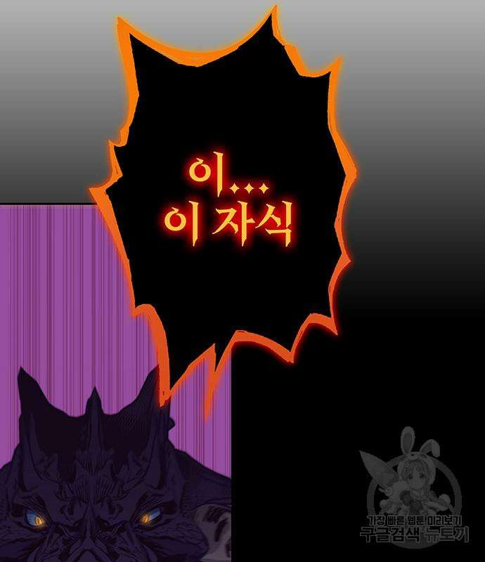엑스애쉬 93화 220