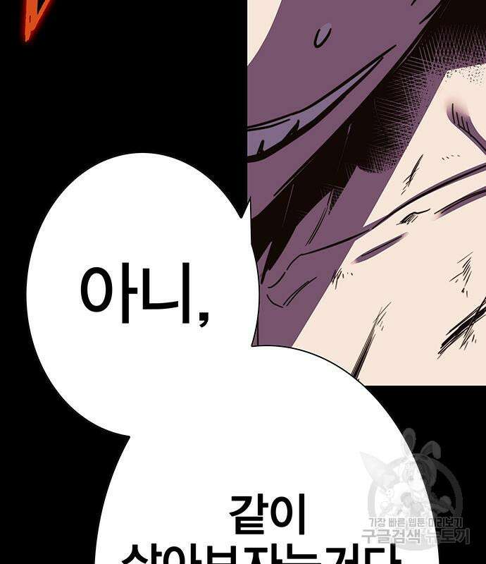 엑스애쉬 93화 223