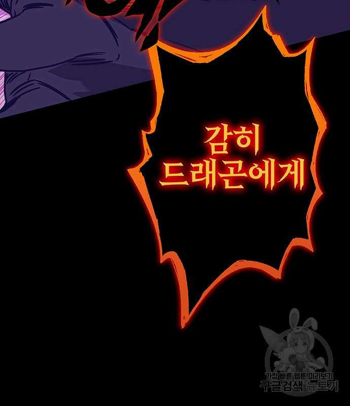 엑스애쉬 93화 226