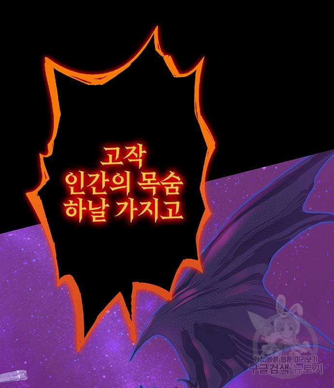 엑스애쉬 93화 227
