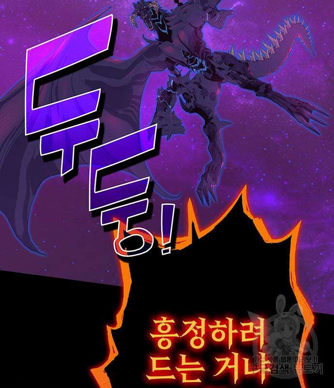 엑스애쉬 93화 228