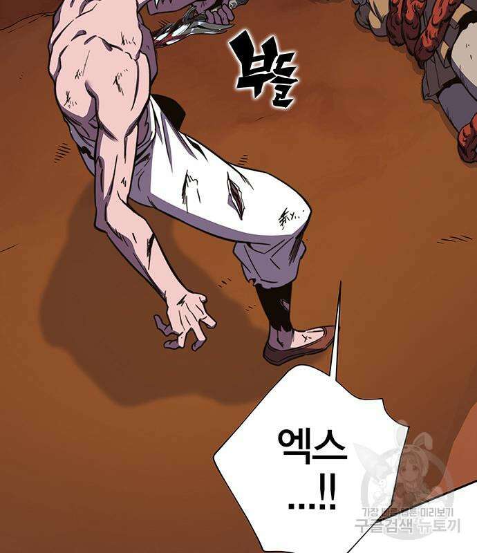 엑스애쉬 93화 231