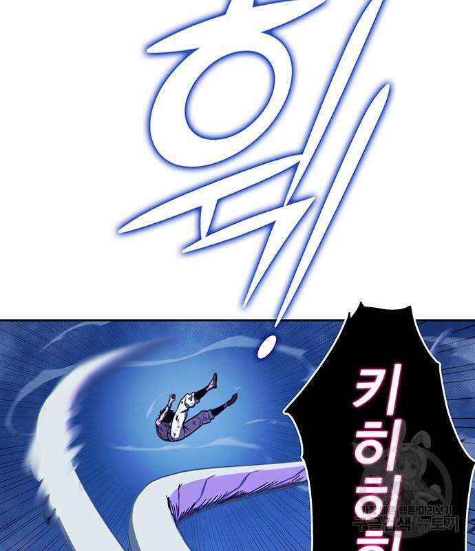 엑스애쉬 93화 246