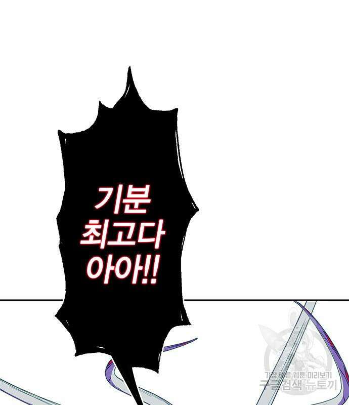 엑스애쉬 93화 249