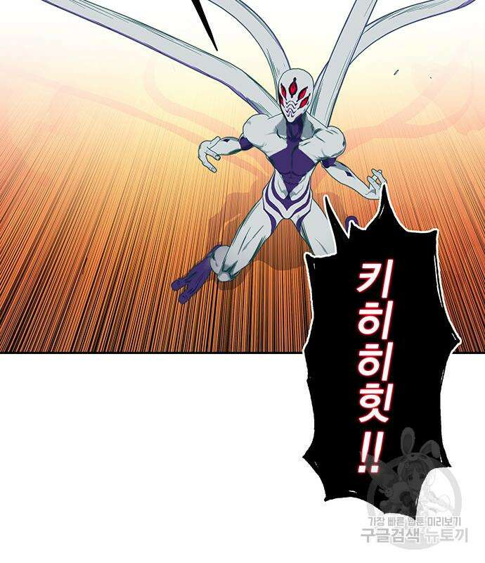 엑스애쉬 93화 250