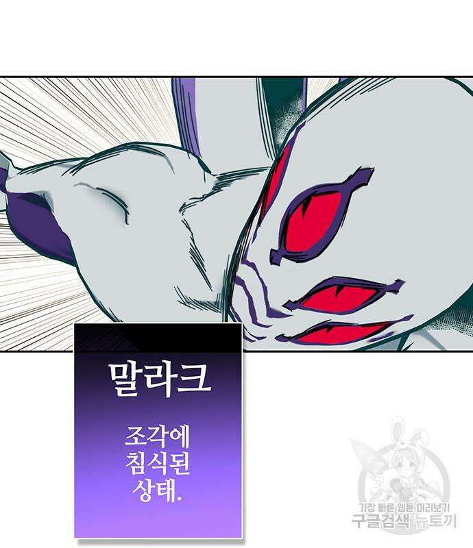 엑스애쉬 93화 251