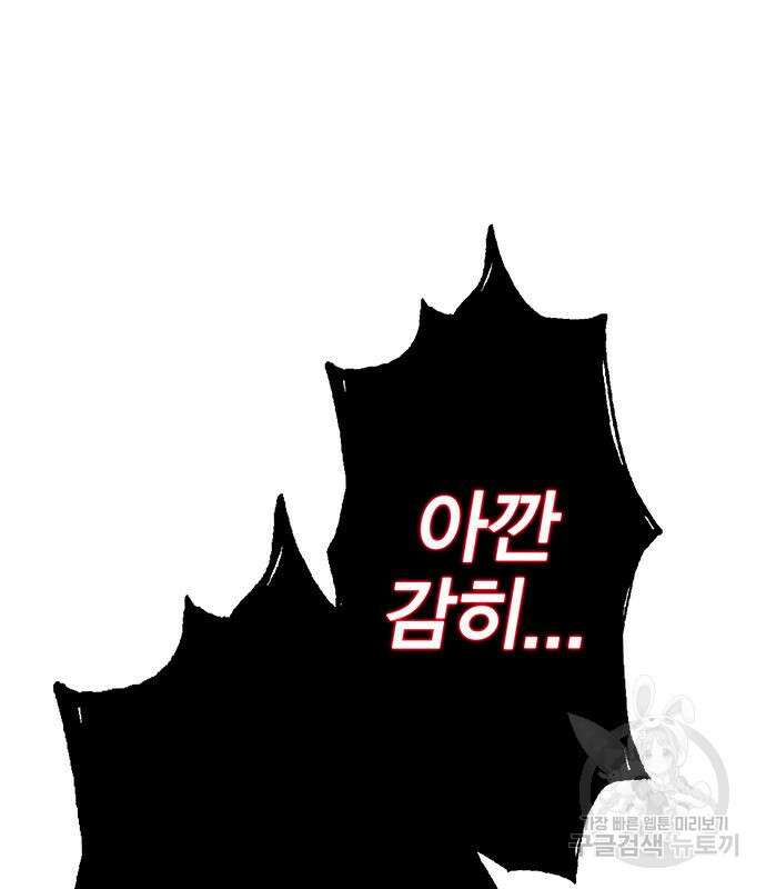 엑스애쉬 93화 252